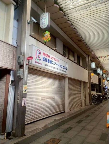 大阪市平野区｜平本本町商店街店舗の写真