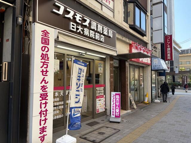 千代田区｜お茶の水ビル(オチャノミズビル) 1階の写真