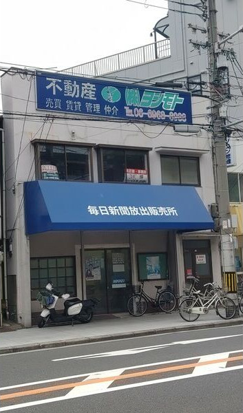 大阪市鶴見区｜放出東店舗事務所 の写真