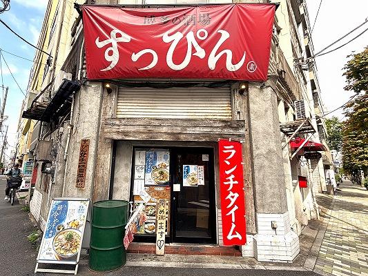 台東区｜横山第二ビル の写真
