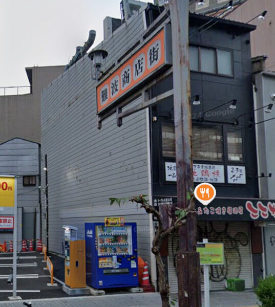 大阪市浪速区｜さんさん難波中 の写真