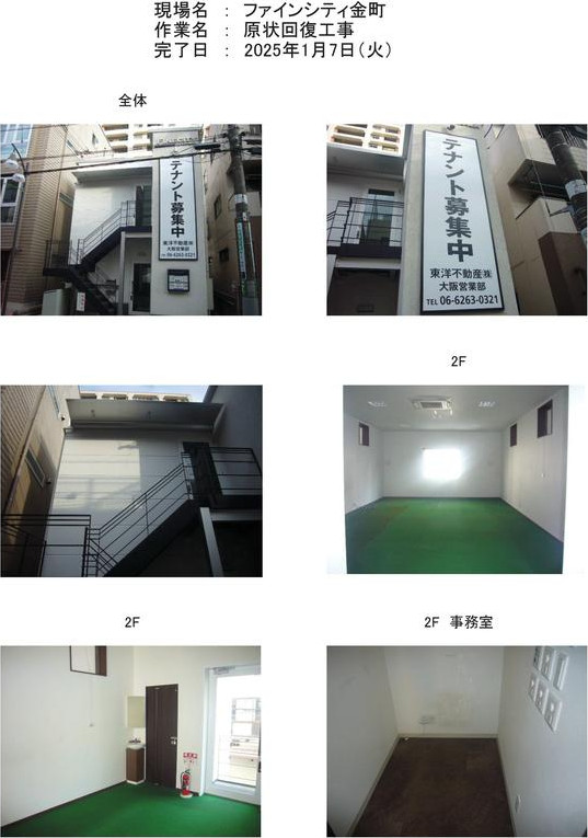 葛飾区｜ファインシティ金町の写真