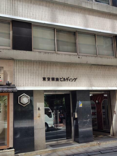 中央区｜東京銀座ビルディング 402の写真
